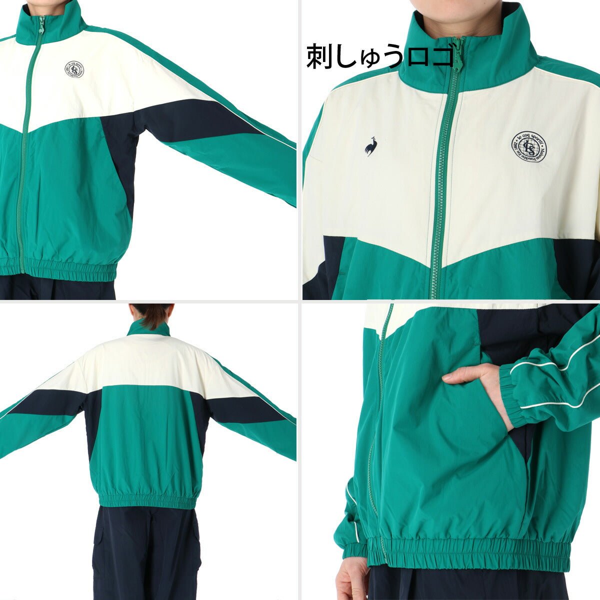 ルコック ウインドブレーカー 上下 セットアップ レディース ブランド le coq sportif フルジップ はっ水 撥水 UVカット レトロ ワイドパンツ カーゴパンツ ナイロンジャケット ゆったり LT6SWB30L 上下セット - 【公式】限定ジャージのタケスポ（Limited jersey takespo）