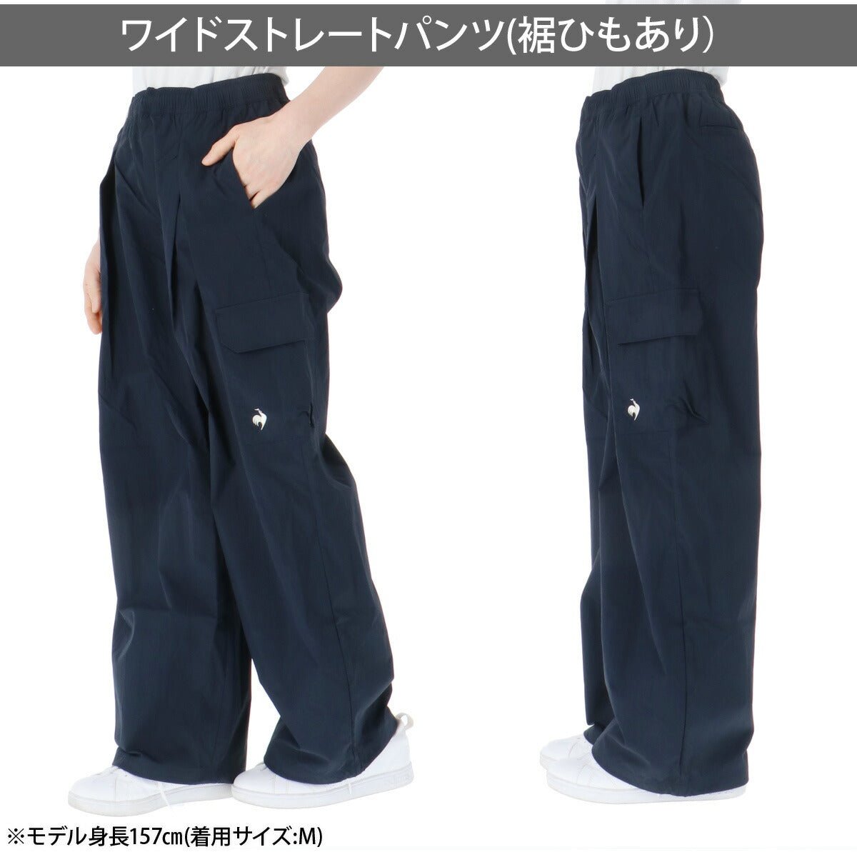 ルコック ウインドブレーカー 上下 セットアップ レディース ブランド le coq sportif フルジップ はっ水 撥水 UVカット レトロ ワイドパンツ カーゴパンツ ナイロンジャケット ゆったり LT6SWB30L 上下セット - 【公式】限定ジャージのタケスポ（Limited jersey takespo）