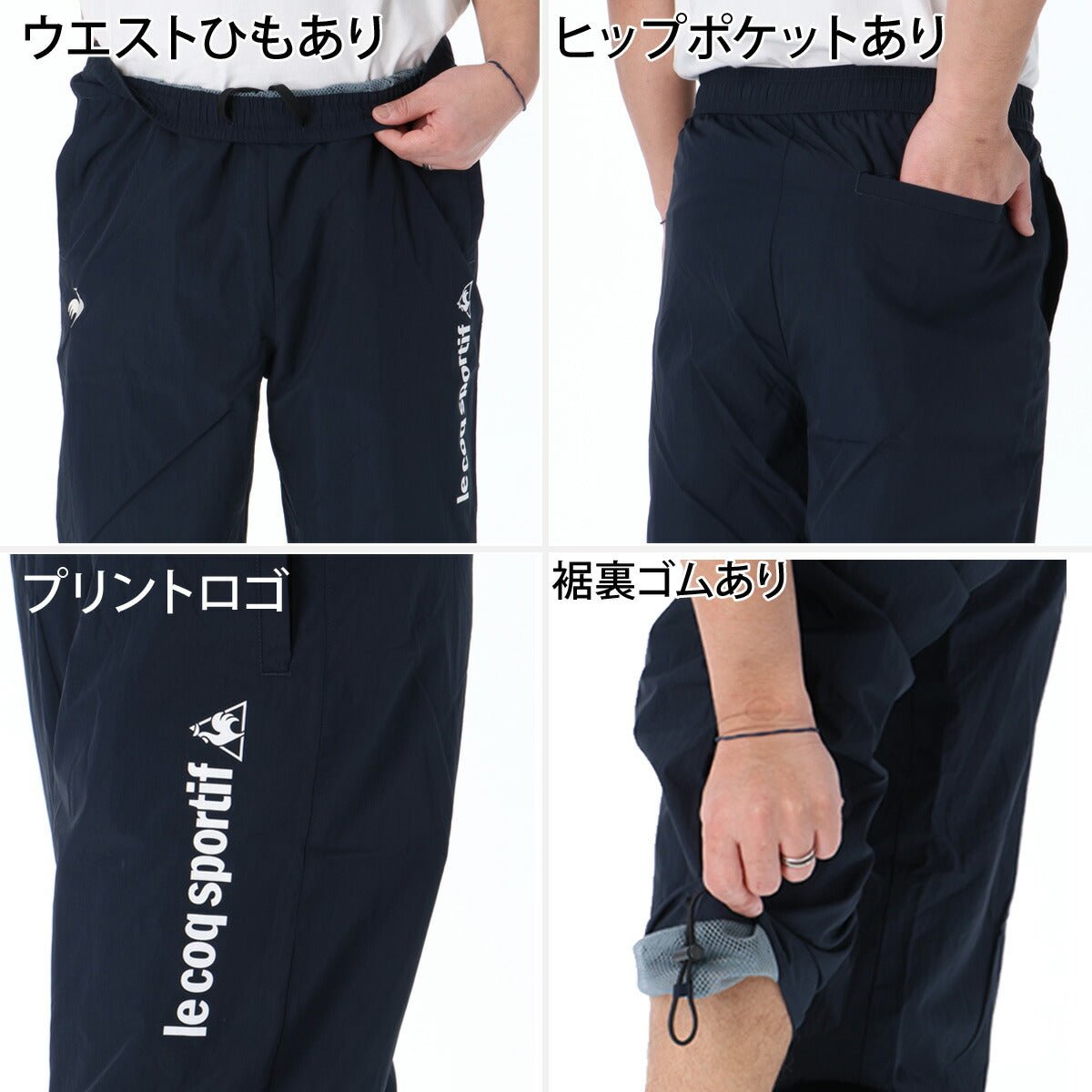 ルコック ウインドブレーカー 上下 セットアップ メンズ ブランド le coq sportif フルジップ はっ水 撥水 UVカット 裏メッシュ 裏地付き ベンチレーション LT6SWB30M 上下セット 大きいサイズ 有 ゴルフ - 【公式】限定ジャージのタケスポ（Limited jersey takespo）