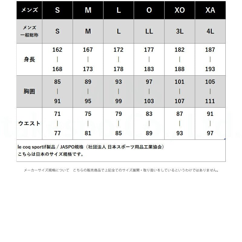 ルコック ウインドブレーカー 上下 セットアップ メンズ ブランド le coq sportif フルジップ はっ水 撥水 UVカット 裏メッシュ 裏地付き ベンチレーション LT6SWB30M 上下セット 大きいサイズ 有 ゴルフ - 【公式】限定ジャージのタケスポ（Limited jersey takespo）
