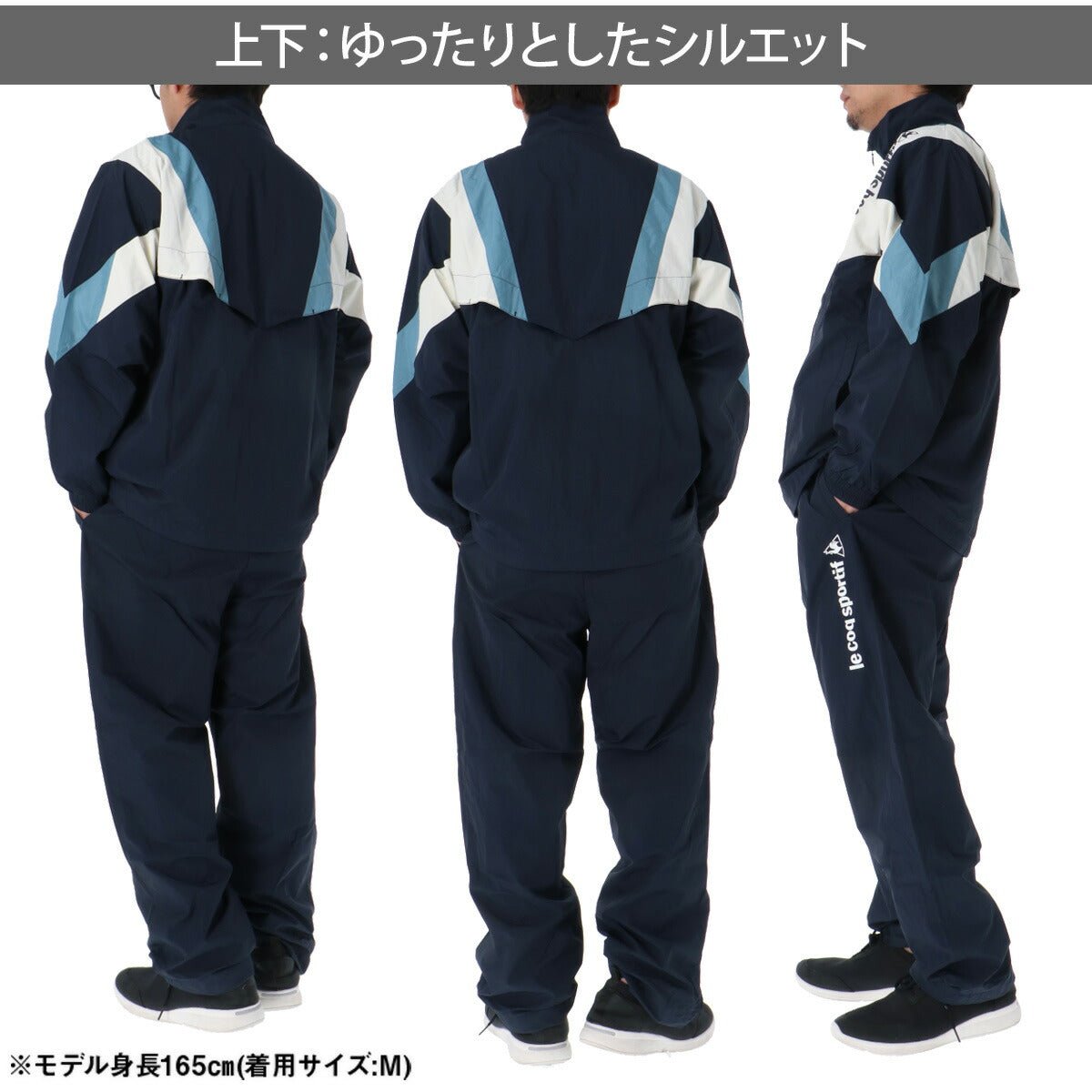 ルコック ウインドブレーカー 上下 セットアップ メンズ ブランド le coq sportif フルジップ はっ水 撥水 UVカット 裏メッシュ 裏地付き ベンチレーション LT6SWB30M 上下セット 大きいサイズ 有 ゴルフ - 【公式】限定ジャージのタケスポ（Limited jersey takespo）