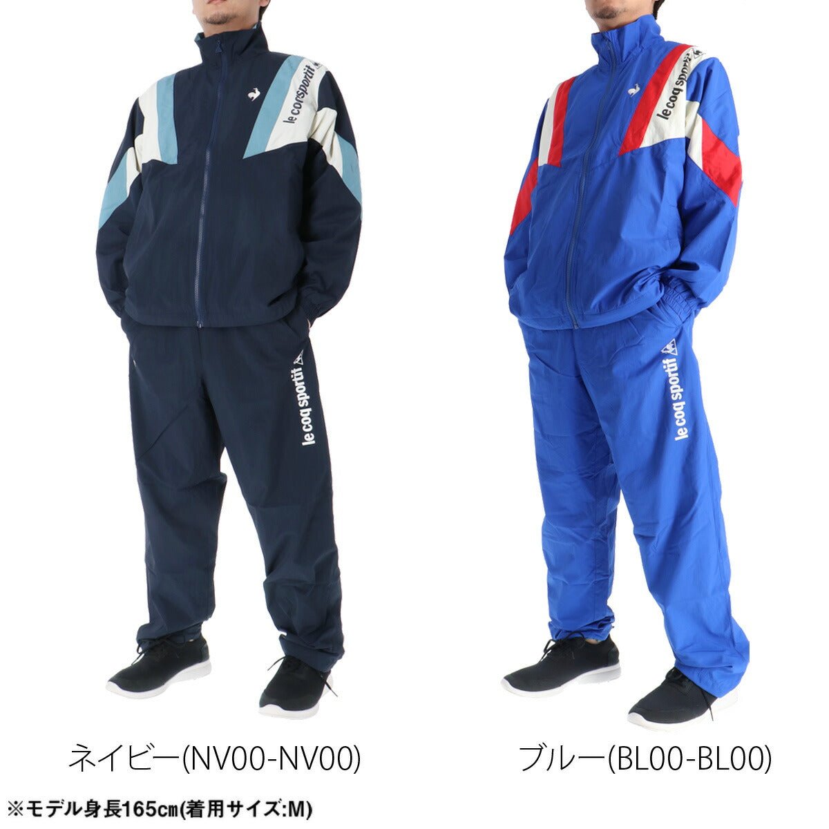 ルコック ウインドブレーカー 上下 セットアップ メンズ ブランド le coq sportif フルジップ はっ水 撥水 UVカット 裏メッシュ 裏地付き ベンチレーション LT6SWB30M 上下セット 大きいサイズ 有 ゴルフ - 【公式】限定ジャージのタケスポ（Limited jersey takespo）