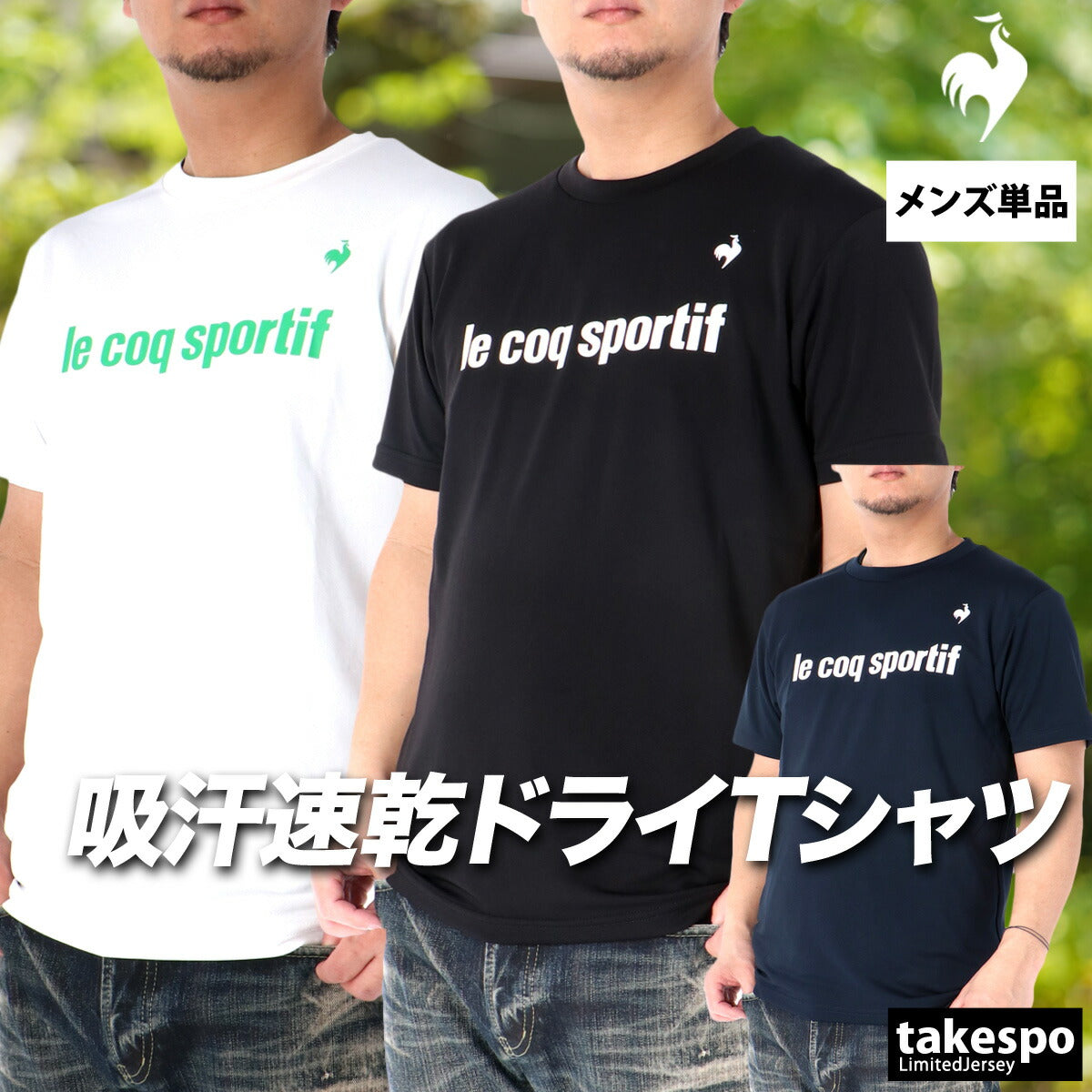 ルコック Tシャツ メンズ ブラック ネイビー ホワイト LN6SHT90U