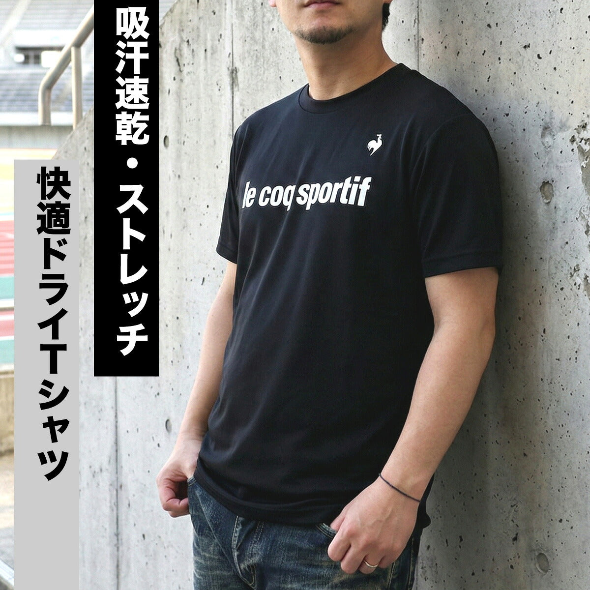 ルコック 半袖 吸汗 速乾 吸水 Tシャツ メンズ ブランド ドライ