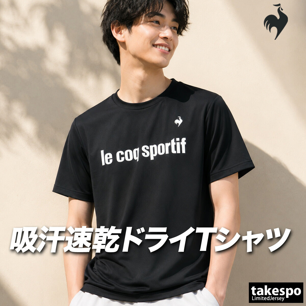 ルコック 半袖 吸汗 速乾 吸水 Tシャツ メンズ ブランド ドライ スポーツ le coq sportif ストレッチ UVカット 軽量 黒 白 LN6SHT90U ブラック ネイビー ホワイト 新作 大きいサイズ 有