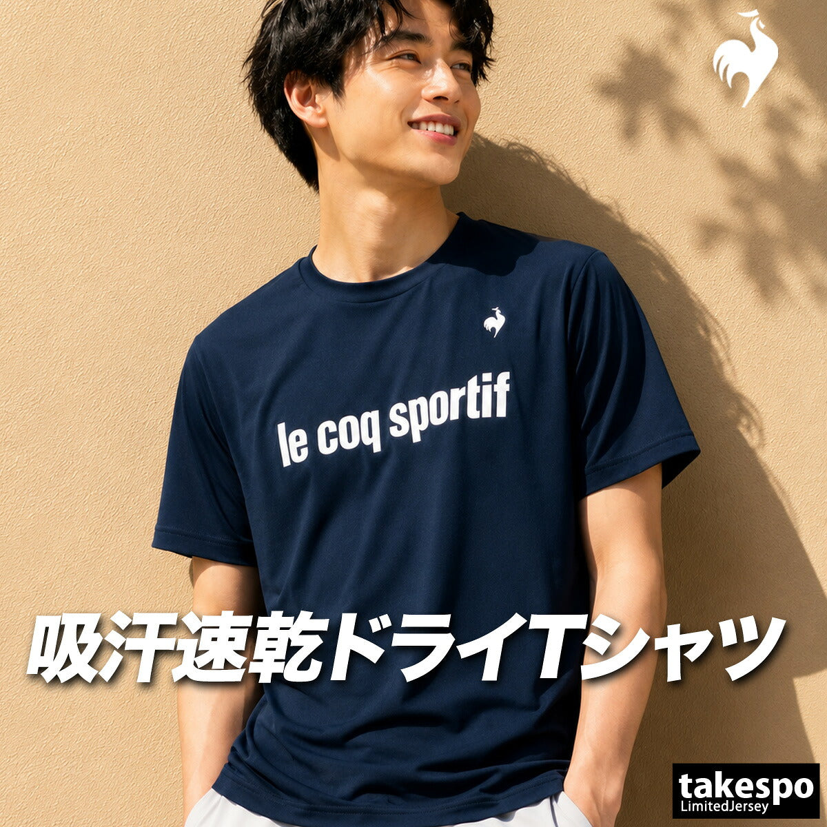 ルコック 半袖 吸汗 速乾 吸水 Tシャツ メンズ ブランド ドライ スポーツ le coq sportif ストレッチ UVカット 軽量 黒 白 LN6SHT90U ブラック ネイビー ホワイト 新作 大きいサイズ 有