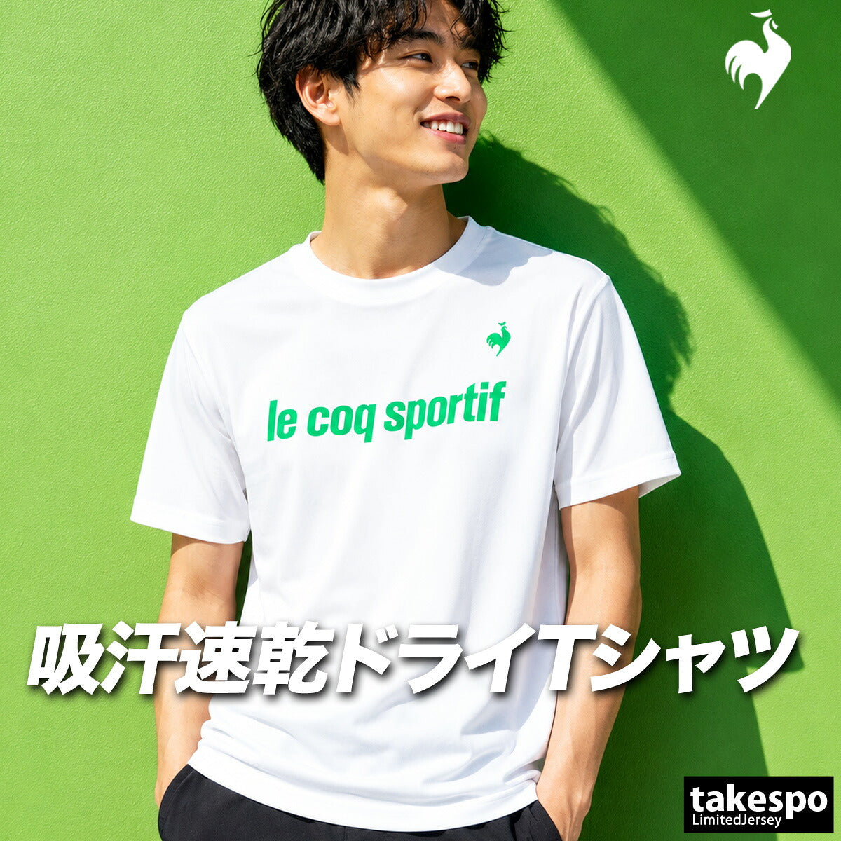 ルコック 半袖 吸汗 速乾 吸水 Tシャツ メンズ ブランド ドライ スポーツ le coq sportif ストレッチ UVカット 軽量 黒 白 LN6SHT90U ブラック ネイビー ホワイト 新作 大きいサイズ 有