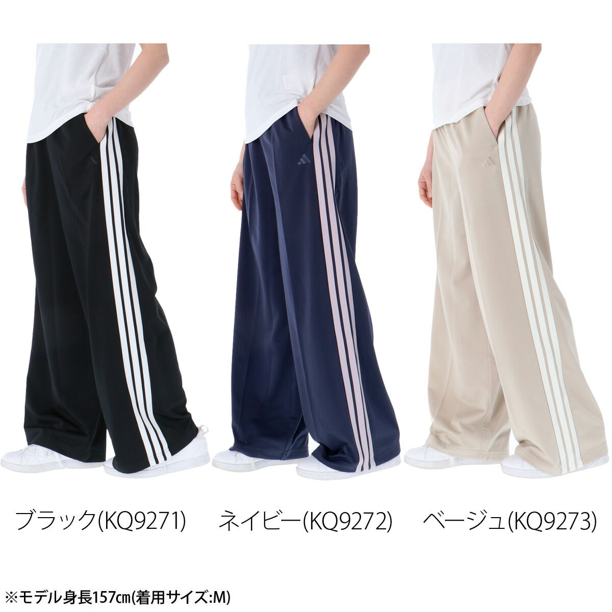 アディダス ロングパンツ レディース ブラック ネイビー ベージュ LOI58