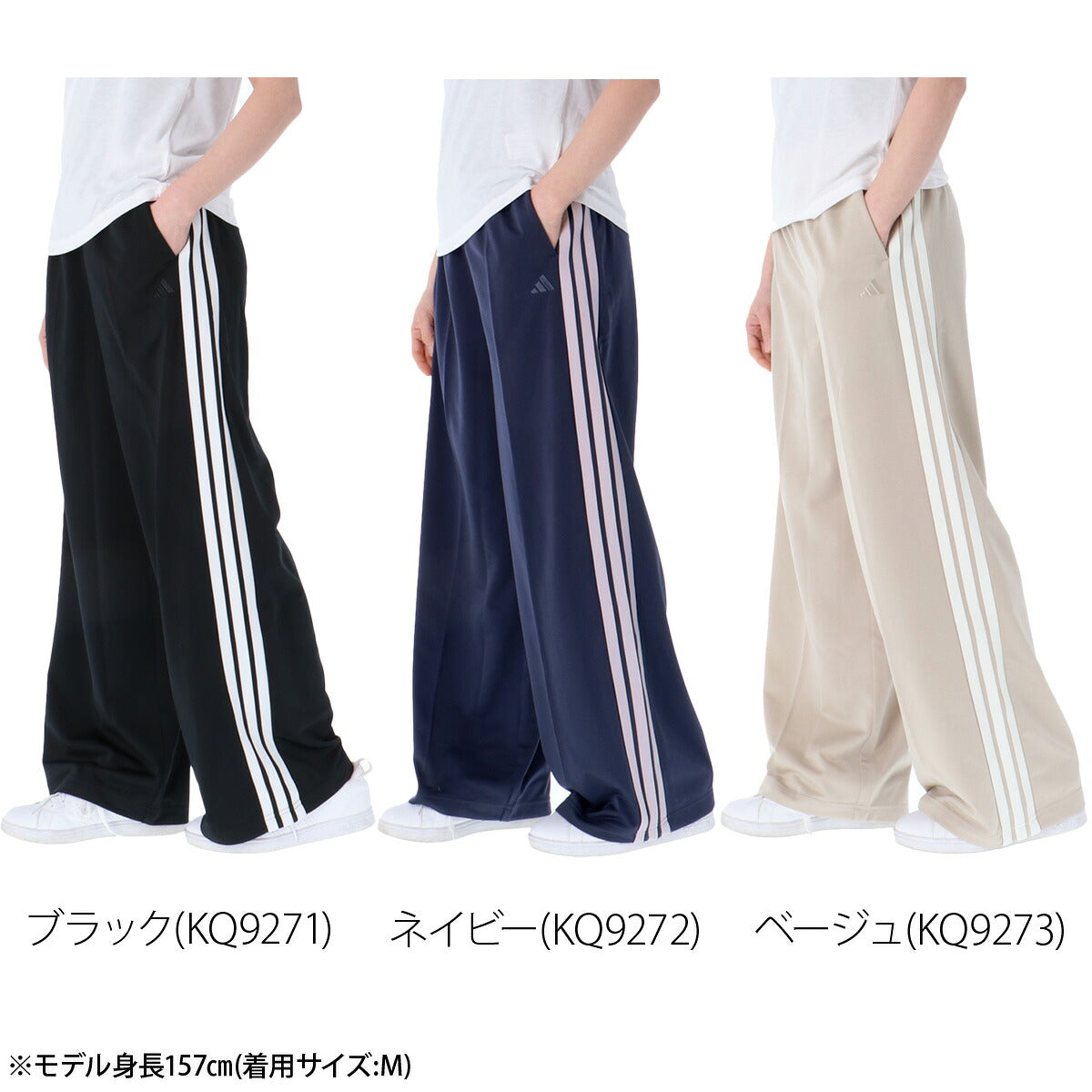 ジャージ 下 レディース アディダス ロングパンツ ジャージパンツ