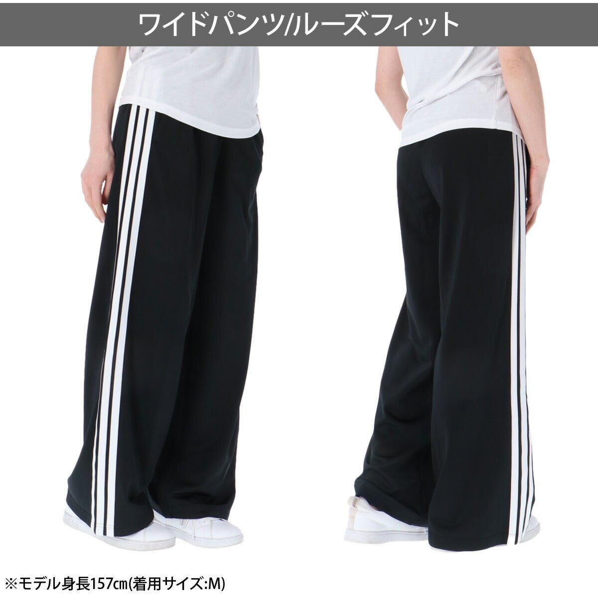 ジャージ 下 レディース アディダス ロングパンツ ジャージパンツ トレーニング ゆったり ワイド サイドライン 3ストライプス スリーストライプス 黒 ブランド adidas LOI58 かわいい 大きいサイズ 有 ボトムス ウォーキング ウェア スポーツウェア トレーニングウェア スポーツ おしゃれ - 【公式】限定ジャージのタケスポ（Limited jersey takespo）