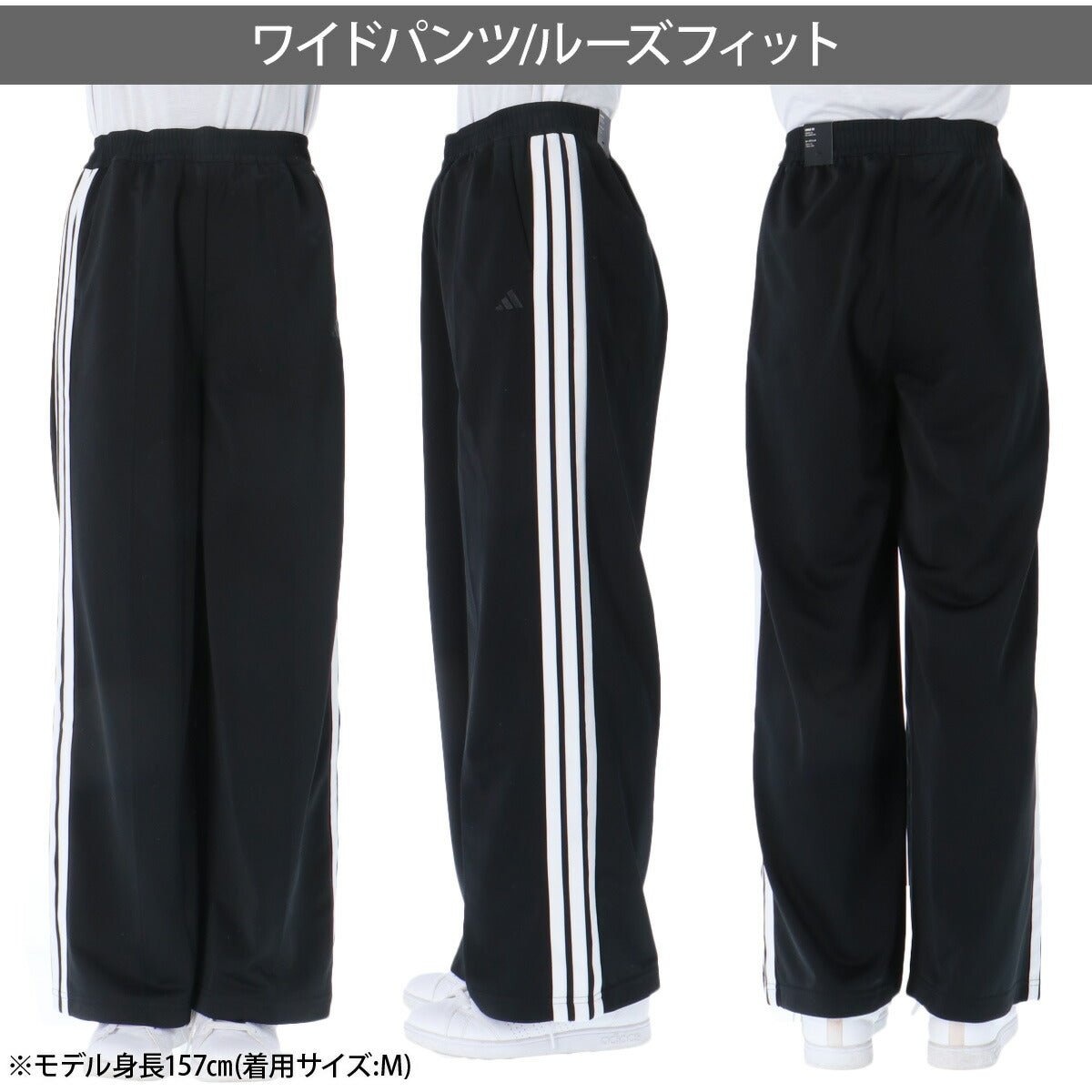 ジャージ 下 レディース アディダス ロングパンツ ジャージパンツ トレーニング ゆったり ワイド サイドライン 3ストライプス スリーストライプス 黒 ブランド adidas LOI58 かわいい 大きいサイズ 有 ボトムス ウォーキング ウェア スポーツウェア トレーニングウェア スポーツ おしゃれ - 【公式】限定ジャージのタケスポ（Limited jersey takespo）