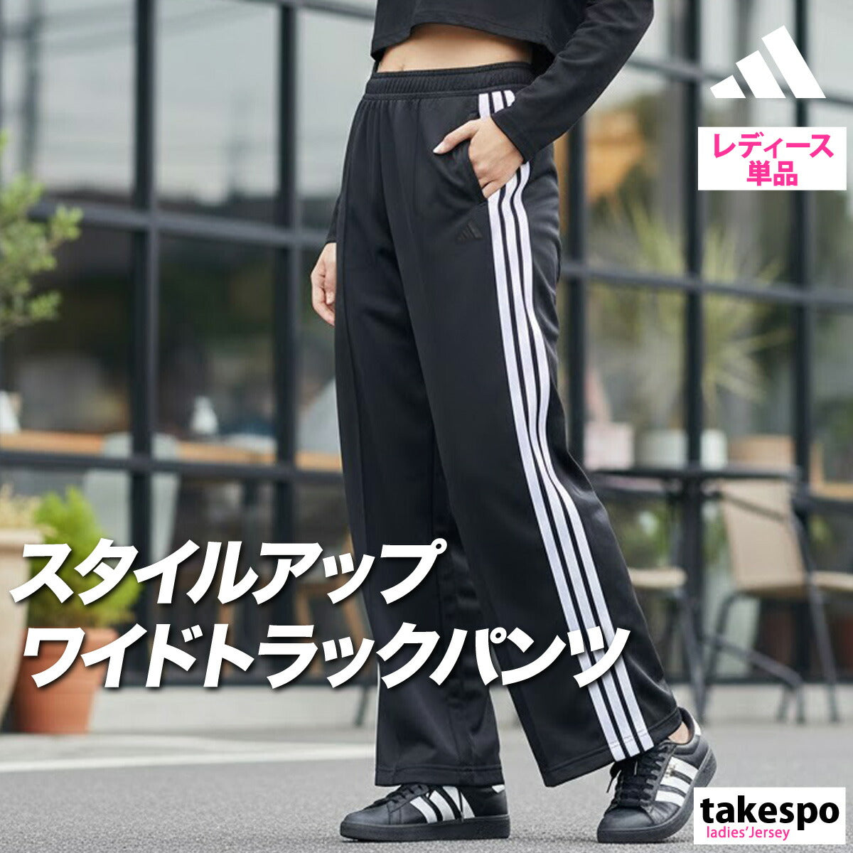 アディダス ロングパンツ レディース ブラック ネイビー ベージュ LOI58