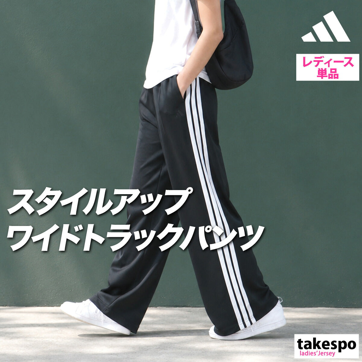 アディダス ロングパンツ レディース ブラック ネイビー ベージュ LOI58