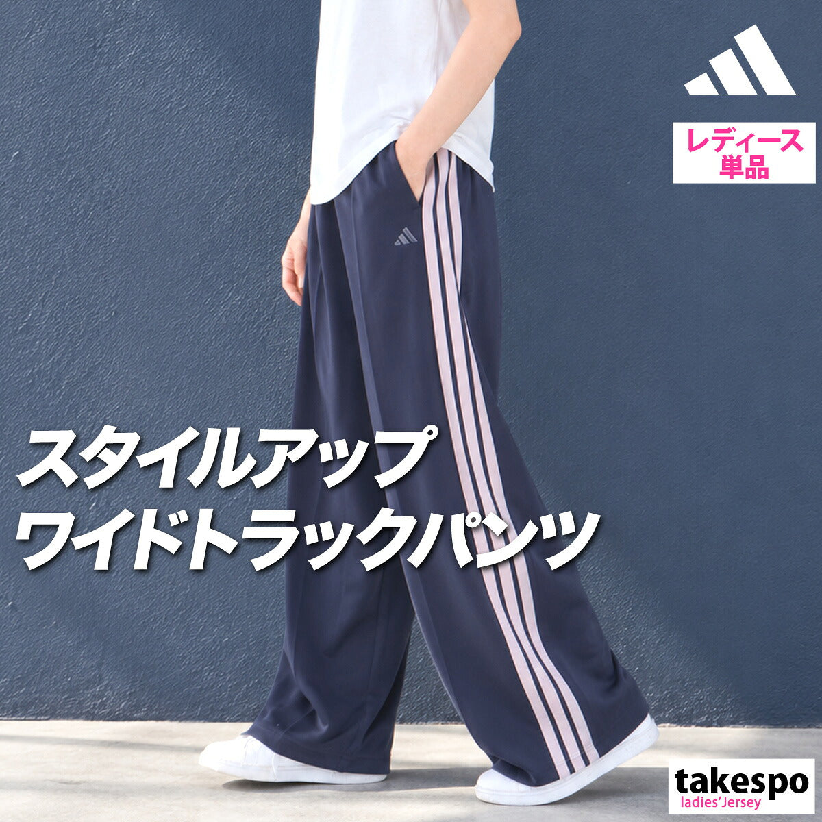 アディダス ロングパンツ レディース ブラック ネイビー ベージュ LOI58