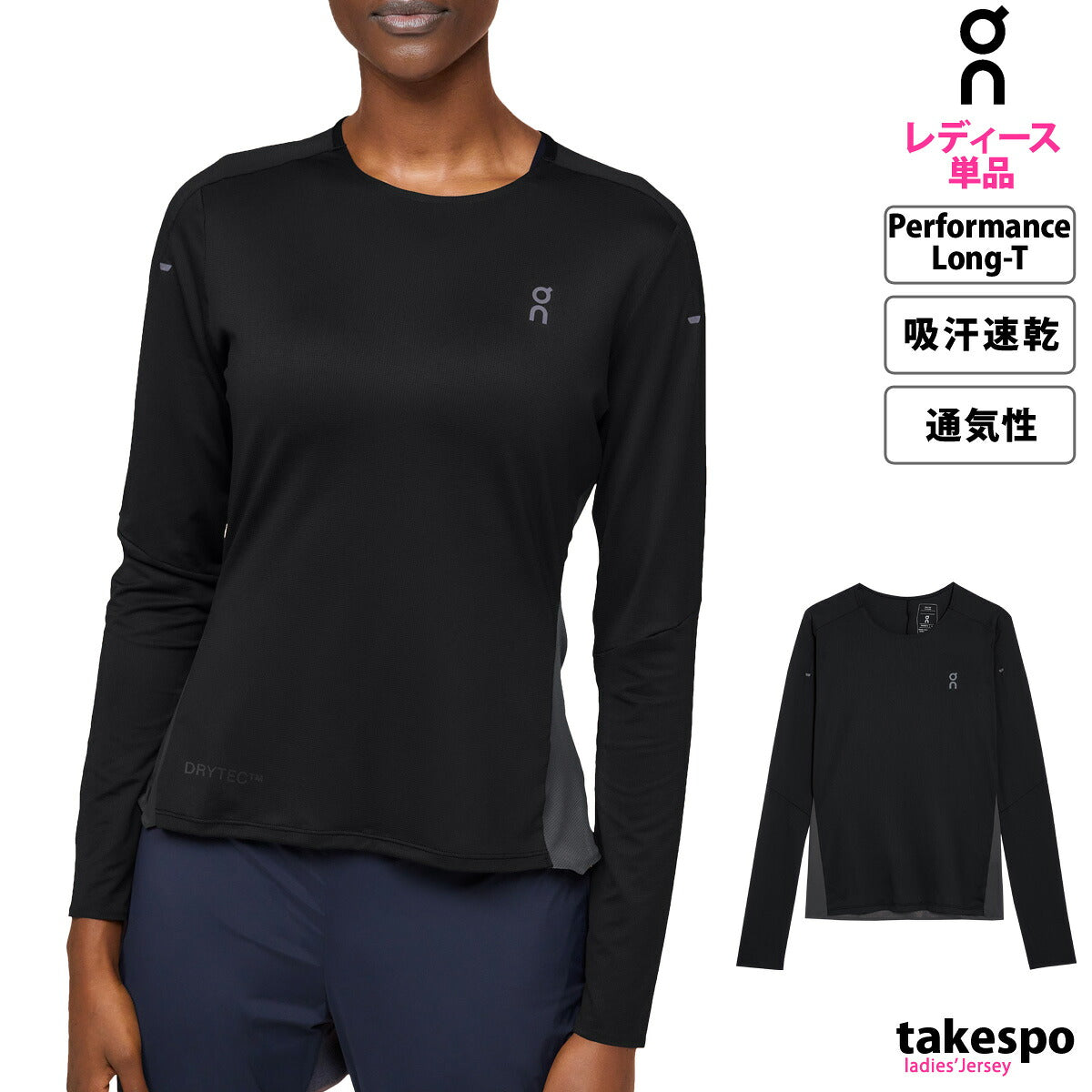 オン Tシャツ レディース Performance Long-T パフォーマンスロングT ブラック ネイビー LSSHIRT1W