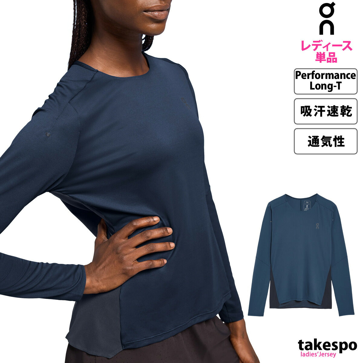 オン Tシャツ レディース Performance Long-T パフォーマンスロングT ブラック ネイビー LSSHIRT1W