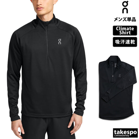 オン ジャージジャケット メンズ Climate Shirt ブラック LSSHIRT2M