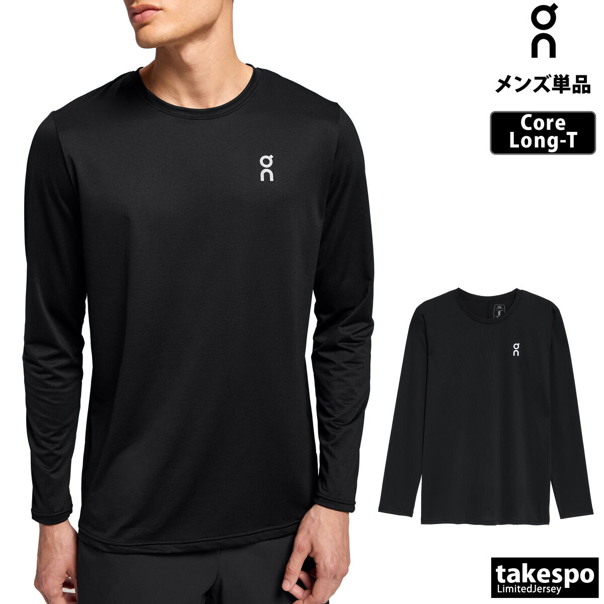オン Tシャツ メンズ Core Long-T ブラック カーキグリーン LSSHIRT3M