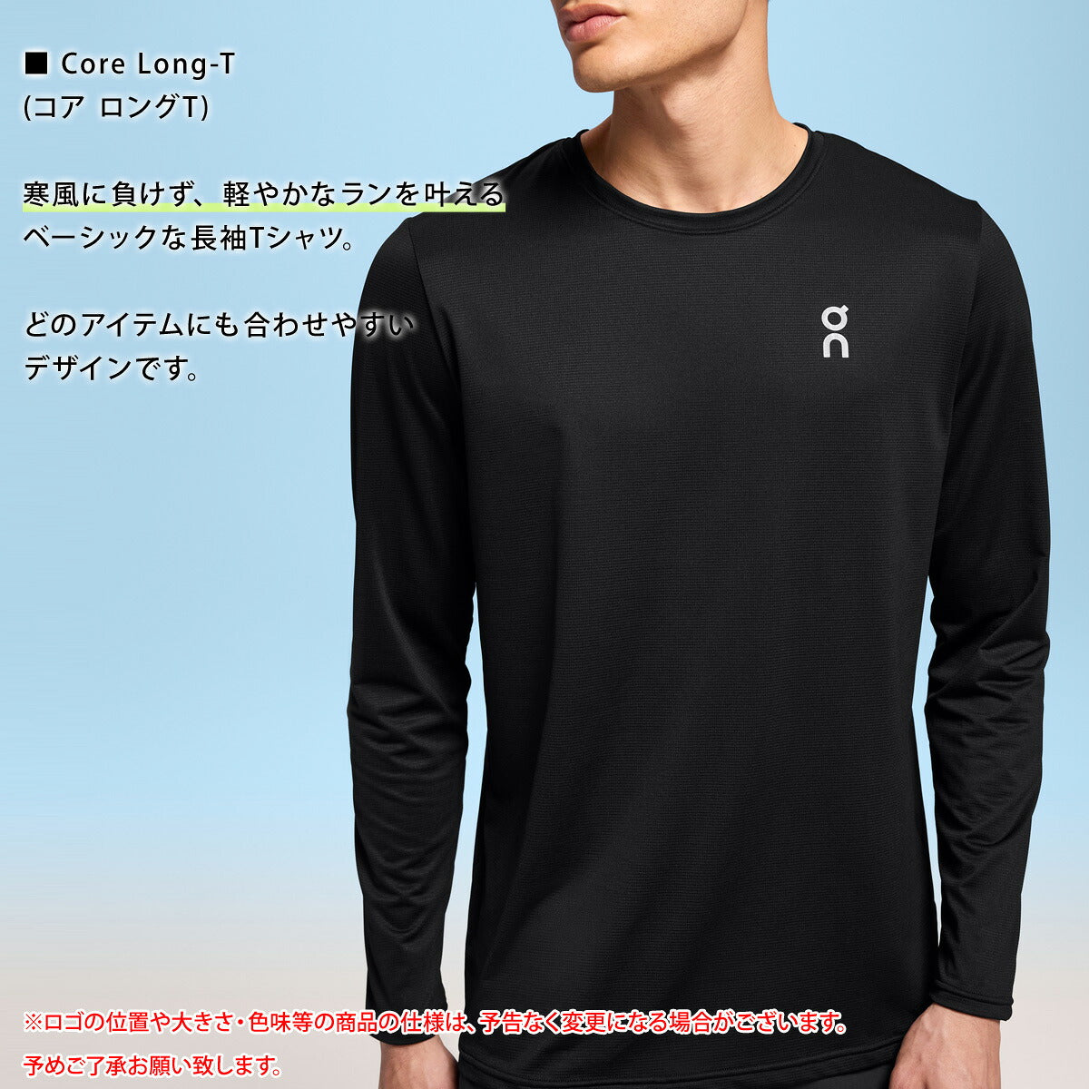 オン Tシャツ メンズ Core Long-T ブラック カーキグリーン LSSHIRT3M