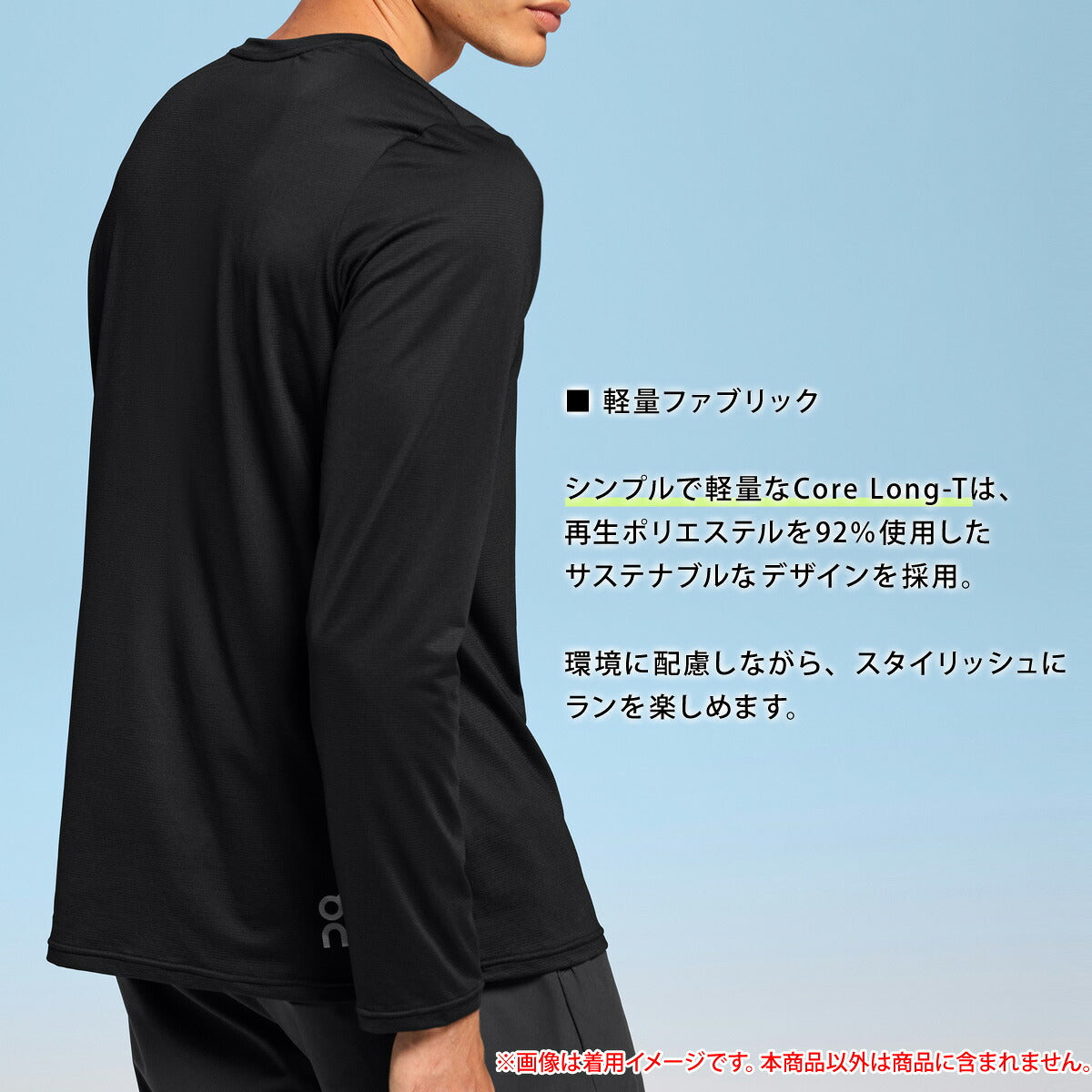 オン Tシャツ メンズ Core Long-T ブラック カーキグリーン LSSHIRT3M