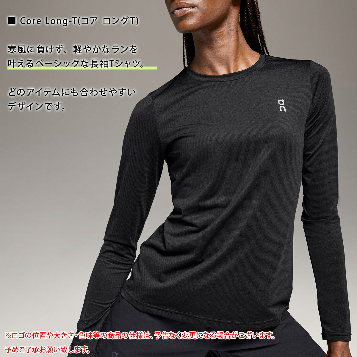 オン Tシャツ レディース Core Long-T コア ロングT ブラック LSSHIRT3W