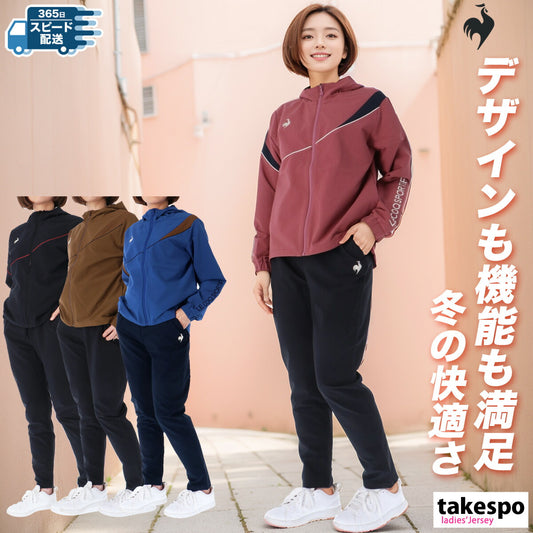 ルコック レディース クロス薄手 ジャージ上下 ヒートナビクロス le coq sportif アパレル 上下 LT4FJK21L/LT4FPZ21L