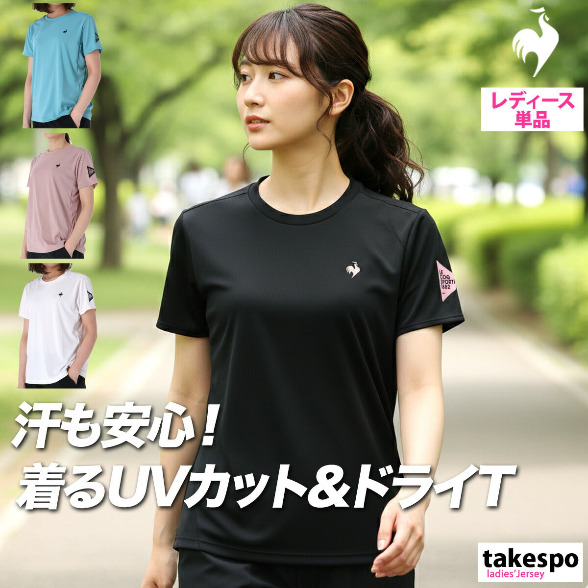ルコック Tシャツ レディース エッセンシャル ブラック ブルー ホワイト ピンク LT5FHT00L