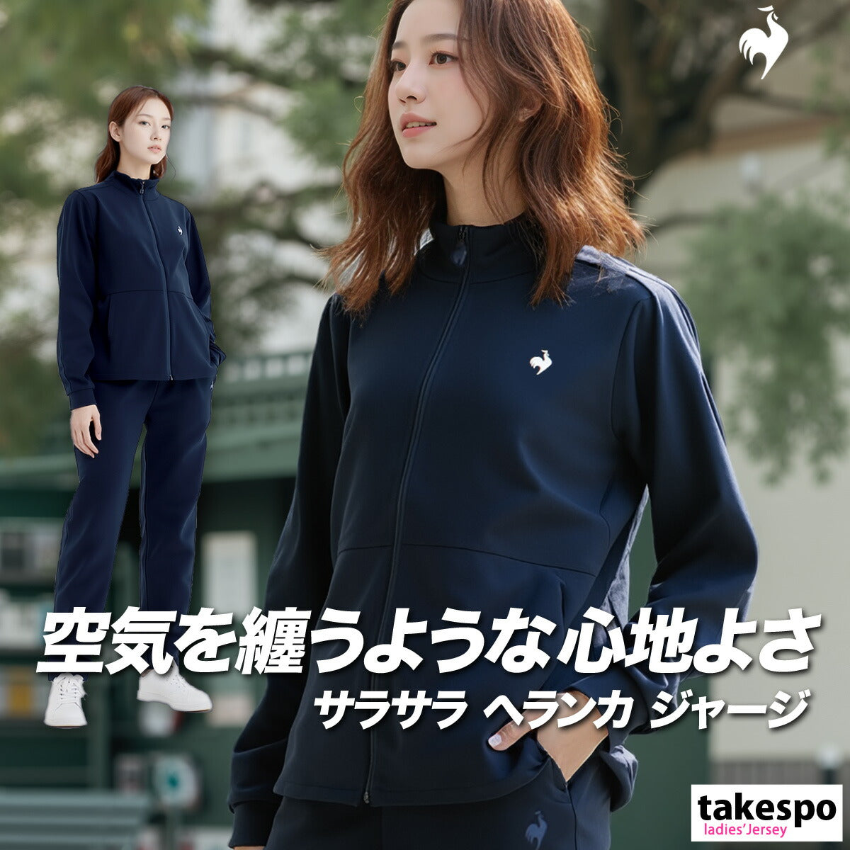 ルコック ジャージ 上下 レディース エッセンシャル ヘランカ ネイビー ピンク LT5FJG10L
