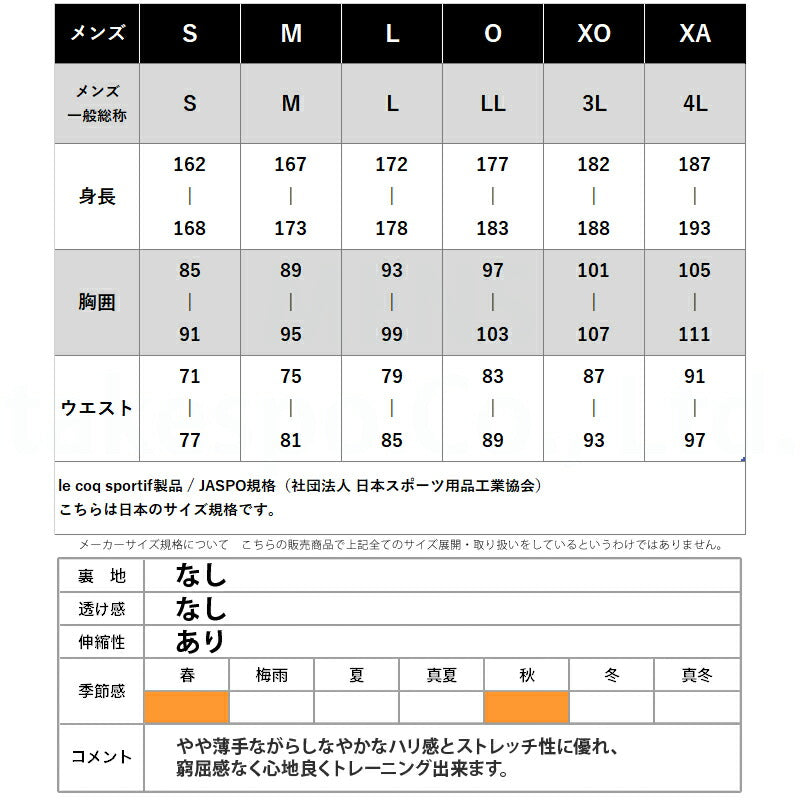 ルコック ジャージ 上下 メンズ エッセンシャル ヘランカ ブラック ネイビー ブルー LT5FJG10M