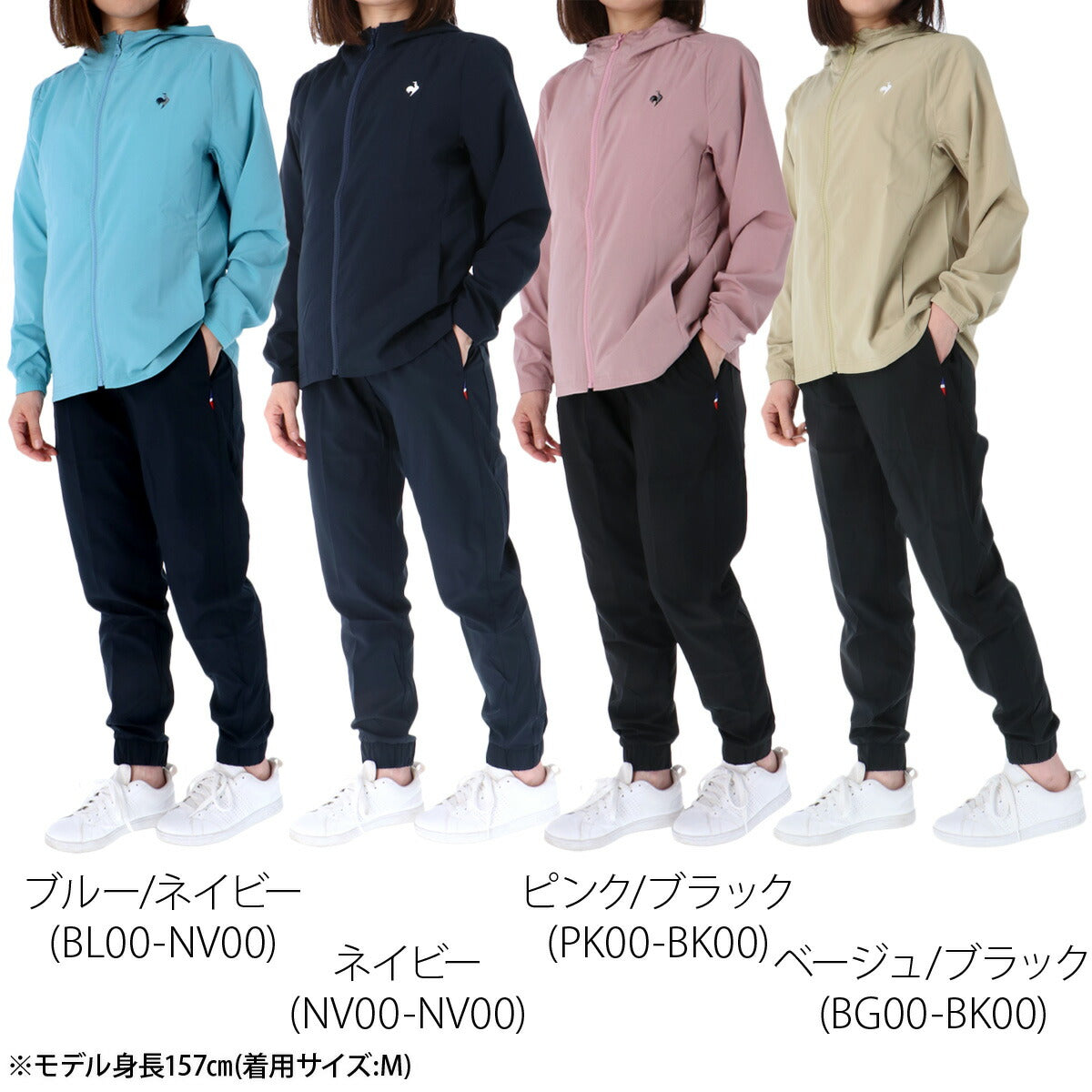 ルコック 薄手 ジャージ 上下 レディース エッセンシャル ブルー ネイビー ピンク ベージュ LT5FJK20L