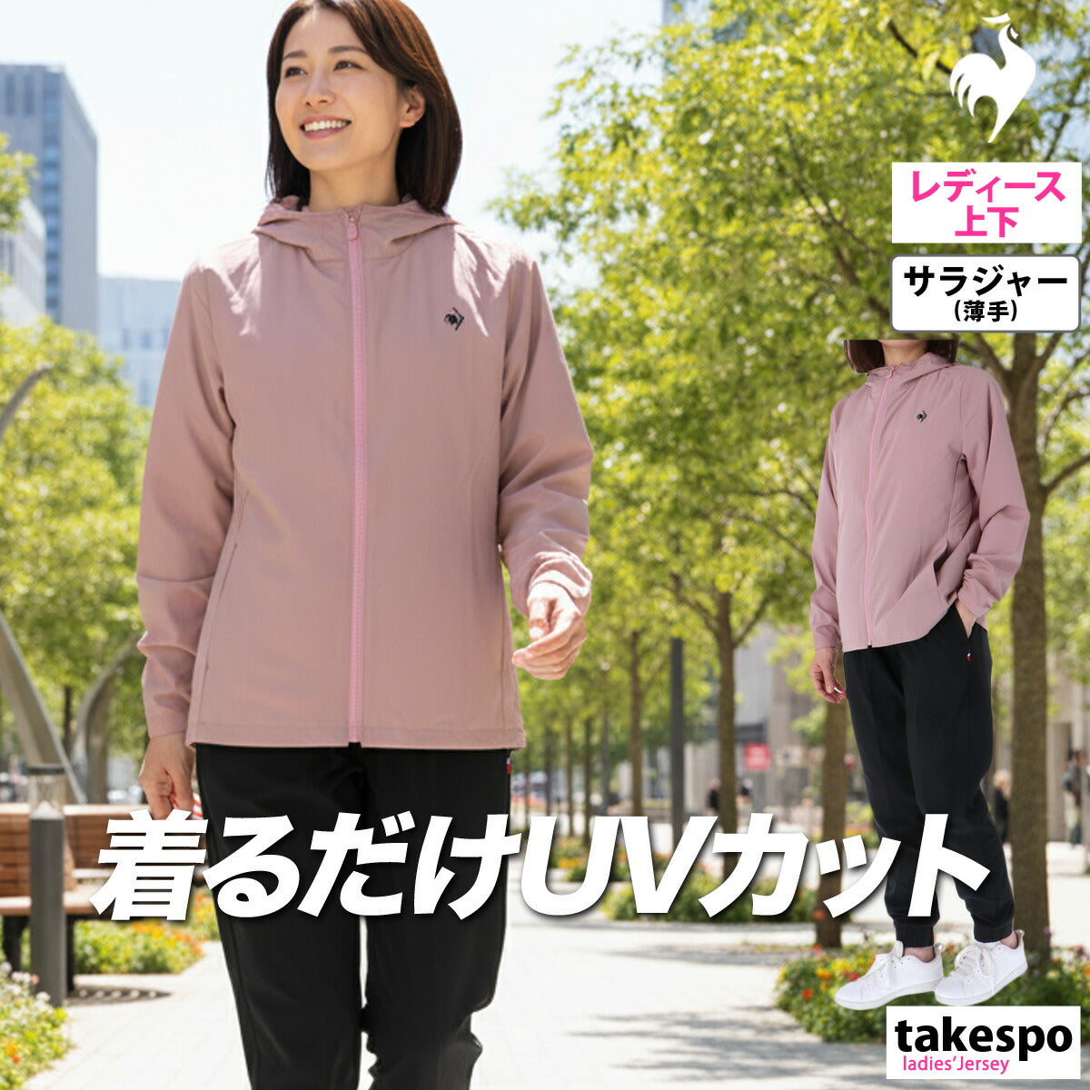 ルコック クロス薄手 ジャージ 上下 レディース エッセンシャル ブルー ネイビー ピンク ベージュ LT5FJK20L