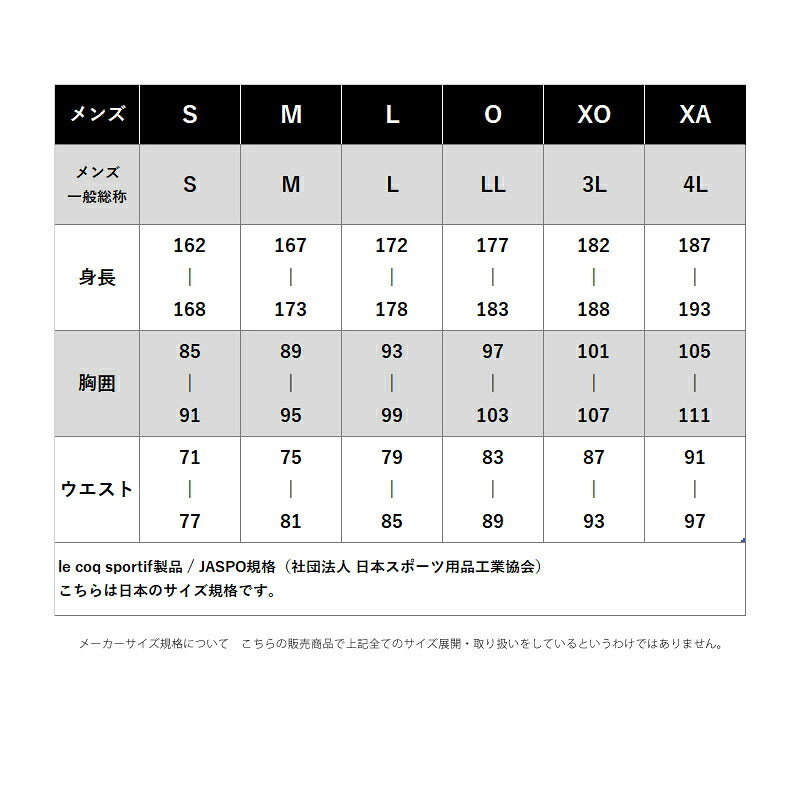 ルコック 薄手 ジャージ 上下 メンズ セットアップ ストレッチ 速乾 吸水 吸汗 ドライ UVカット 黒 ブランド le coq sportif LT5FJK20M ブラック ネイビー ブルー ベージュ クロス 新作 上下セット