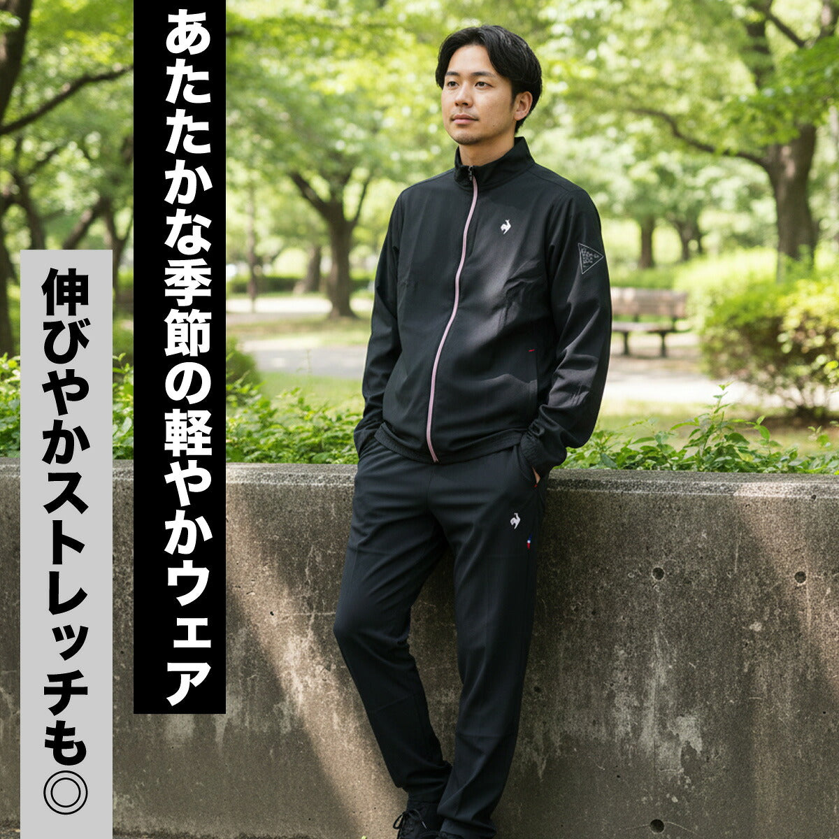 ルコック 薄手 ジャージ 上下 メンズ ブラック ネイビー ブルー LT5FJK20M