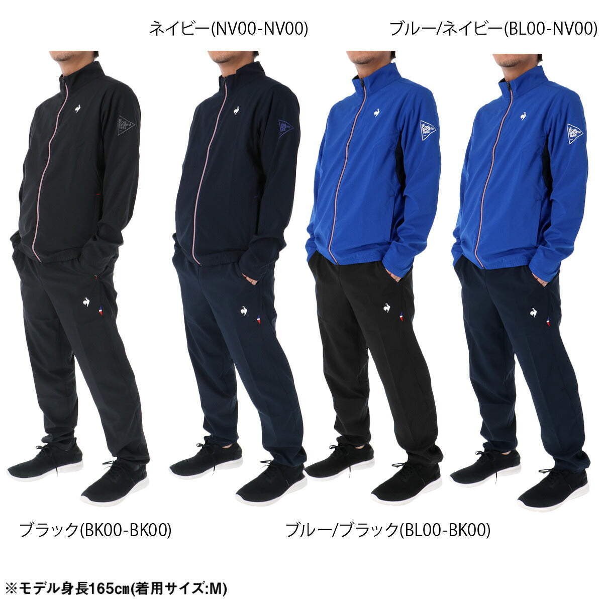 ルコック 薄手 ジャージ 上下 メンズ セットアップ ストレッチ 速乾 吸水 吸汗 ドライ UVカット 黒 ブランド le coq sportif LT5FJK20M ブラック ネイビー ブルー ベージュ クロス 新作 上下セット