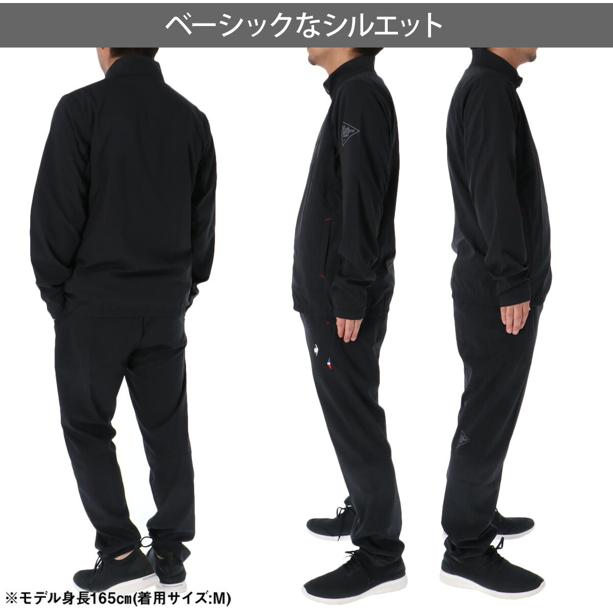 ルコック 薄手 ジャージ 上下 メンズ セットアップ ストレッチ 速乾 吸水 吸汗 ドライ UVカット 黒 ブランド le coq sportif LT5FJK20M ブラック ネイビー ブルー ベージュ クロス 新作 上下セット