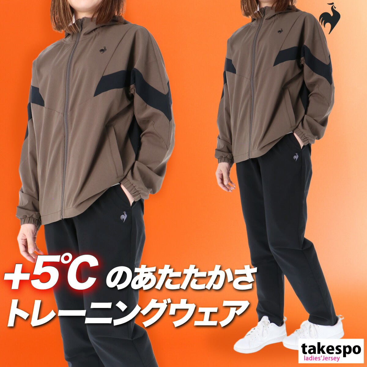 ルコック 薄手 ジャージ 上下 レディース ヒートナビクロス ブラウン ホワイト レッド LT5FJK21L