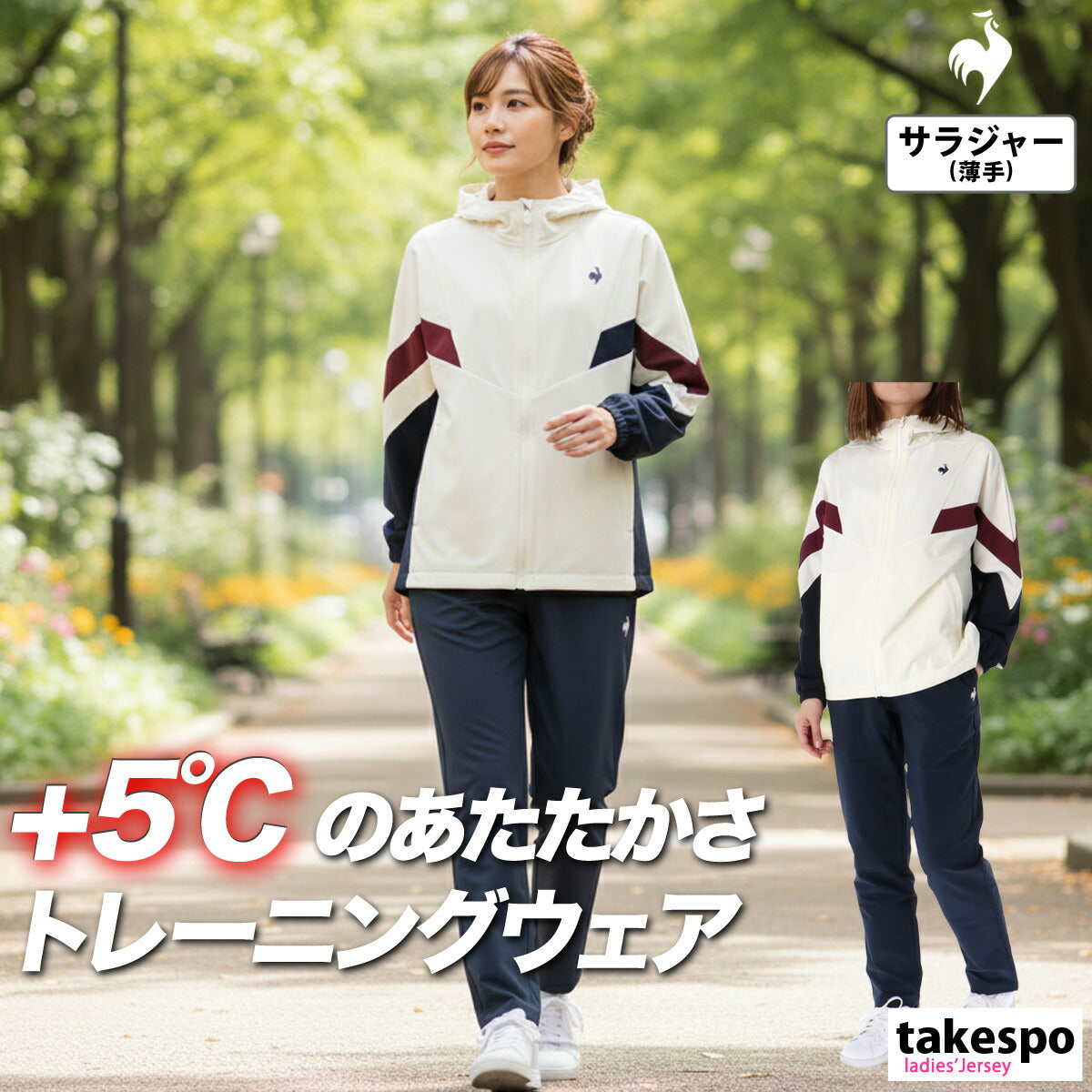 ルコック 薄手 ジャージ 上下 レディース ヒートナビクロス ブラウン ホワイト レッド LT5FJK21L