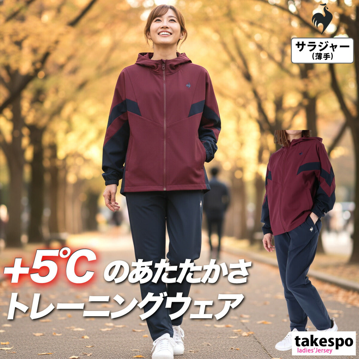 ルコック 薄手 ジャージ 上下 レディース ヒートナビクロス ブラウン ホワイト レッド LT5FJK21L