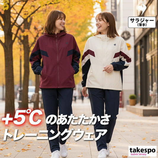 ルコック 薄手 ジャージ 上下 レディース ヒートナビクロス ブラウン ホワイト レッド LT5FJK21L
