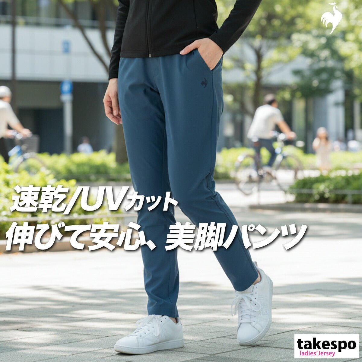 ジャージ 下 レディース ルコック ロングパンツ エアスタイリッシュパンツ テーパード はっ水 ストレッチ UVカット 遮熱 涼しい 黒 ブランド le coq sportif LT5FLP40L あす楽 SALE セール かわいい 大きいサイズ 有 ボトムス ウォーキング ウェア ゴルフ スポーツウェア トレーニングウェア スポーツ おしゃれ - 【公式】限定ジャージのタケスポ（Limited jersey takespo）