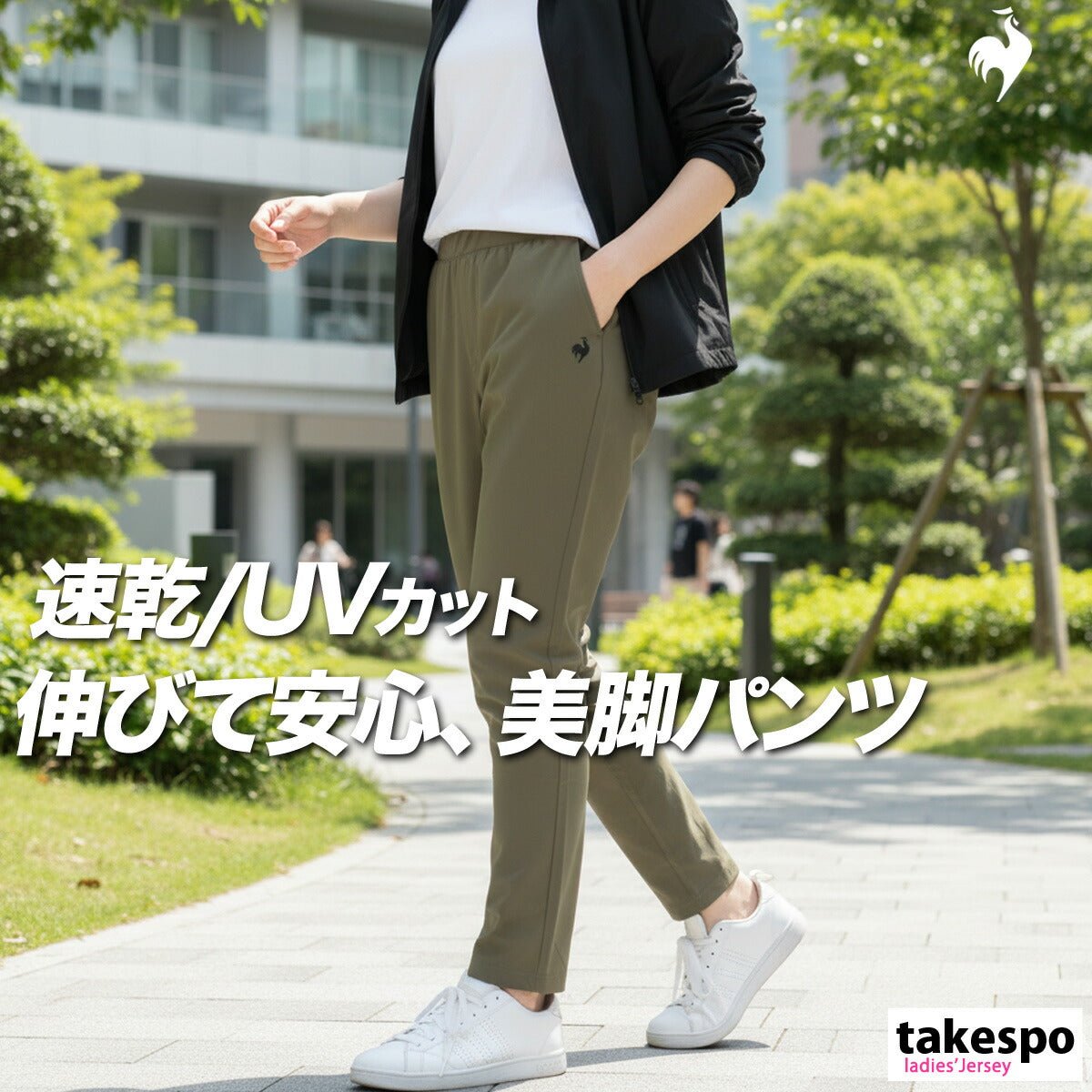 ジャージ 下 レディース ルコック ロングパンツ エアスタイリッシュパンツ テーパード はっ水 ストレッチ UVカット 遮熱 涼しい 黒 ブランド le coq sportif LT5FLP40L あす楽 SALE セール かわいい 大きいサイズ 有 ボトムス ウォーキング ウェア ゴルフ スポーツウェア トレーニングウェア スポーツ おしゃれ - 【公式】限定ジャージのタケスポ（Limited jersey takespo）