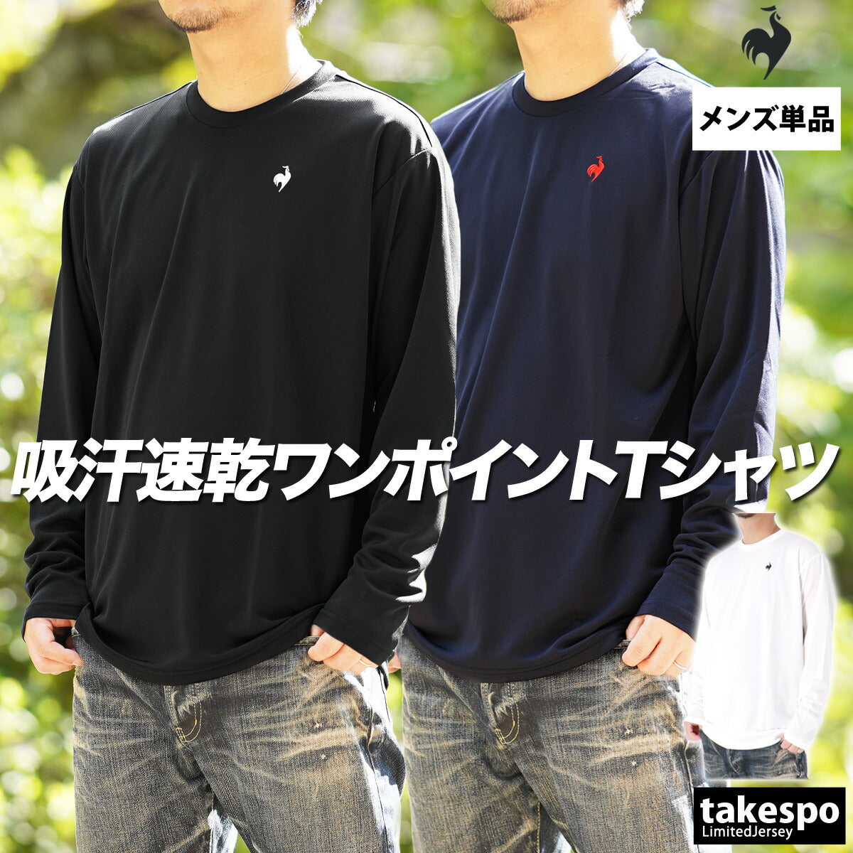 ルコック Tシャツ メンズ エコペット ブラック ネイビー ホワイト LT5FLTZ1M