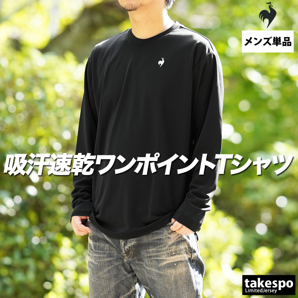 ルコック Tシャツ メンズ エコペット ブラック ネイビー ホワイト LT5FLTZ1M