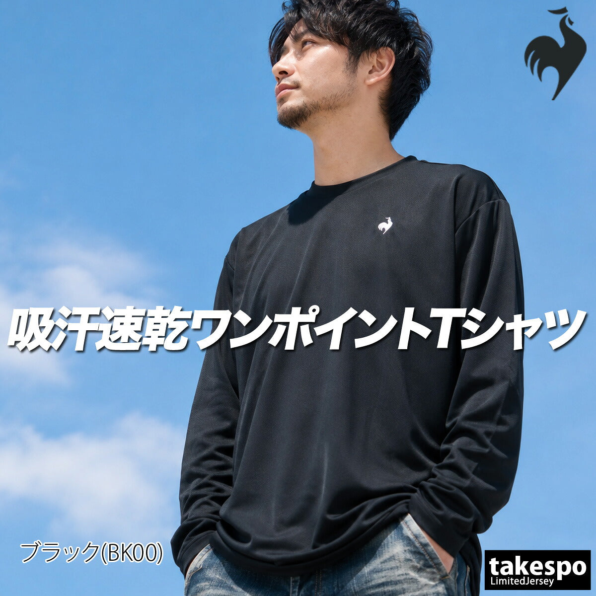 ロンT 長袖Tシャツ メンズ ブランド ルコック ドライ 速乾 スポーツ Tシャツ ロンティー ロングTシャツ 長袖 吸汗 吸水 le coq sportif エコペット ワンポイント