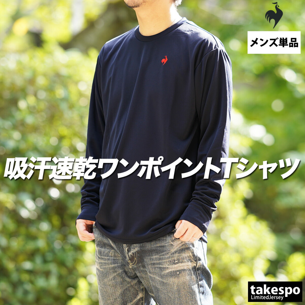 ルコック Tシャツ メンズ エコペット ブラック ネイビー ホワイト LT5FLTZ1M