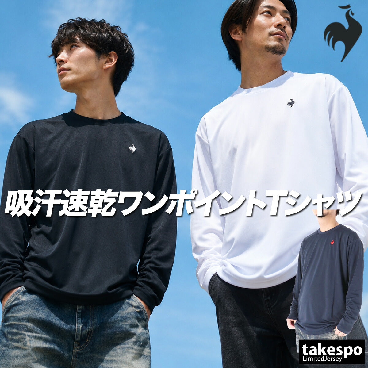 ロンT 長袖Tシャツ メンズ ブランド ルコック ドライ 速乾 スポーツ Tシャツ ロンティー ロングTシャツ 長袖 吸汗 吸水 le coq sportif エコペット ワンポイント