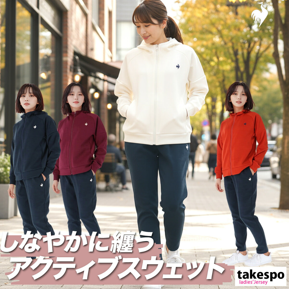 ルコック レディース スウェット上下 アクティブスウェット le coq sportif アパレル 上下 LT5FSW40L/LT5FPZ40L