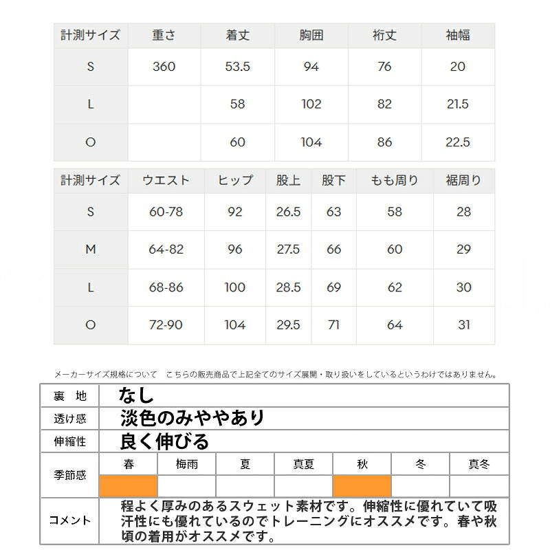 ルコック スウェット 上下 レディース アクティブスウェット ホワイト ネイビー レッド LT5FSW40L