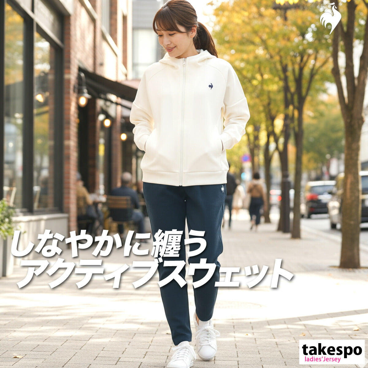 ルコック レディース スウェット上下 アクティブスウェット le coq sportif アパレル 上下 LT5FSW40L/LT5FPZ40L