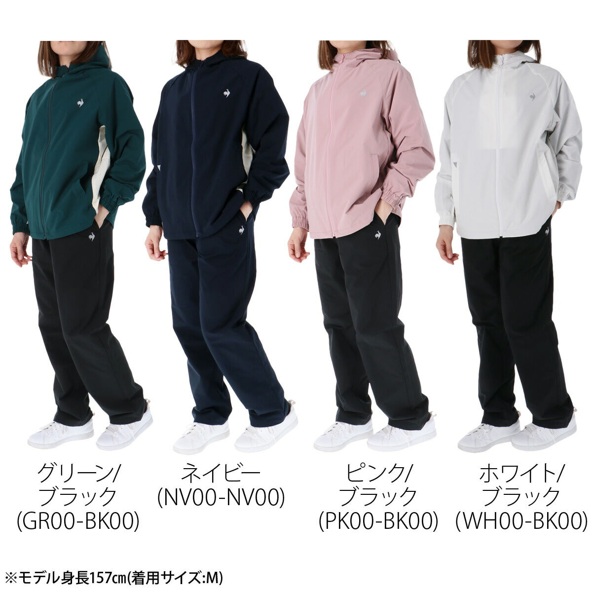 ルコック ウインドブレーカー 上下 レディース グリーン ネイビー ピンク ホワイト LT5FWB30L